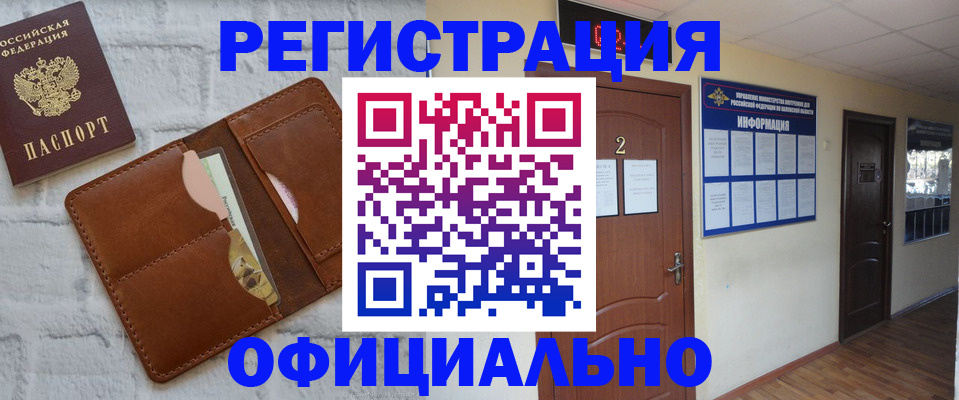 миграционный учет в Альметьевске