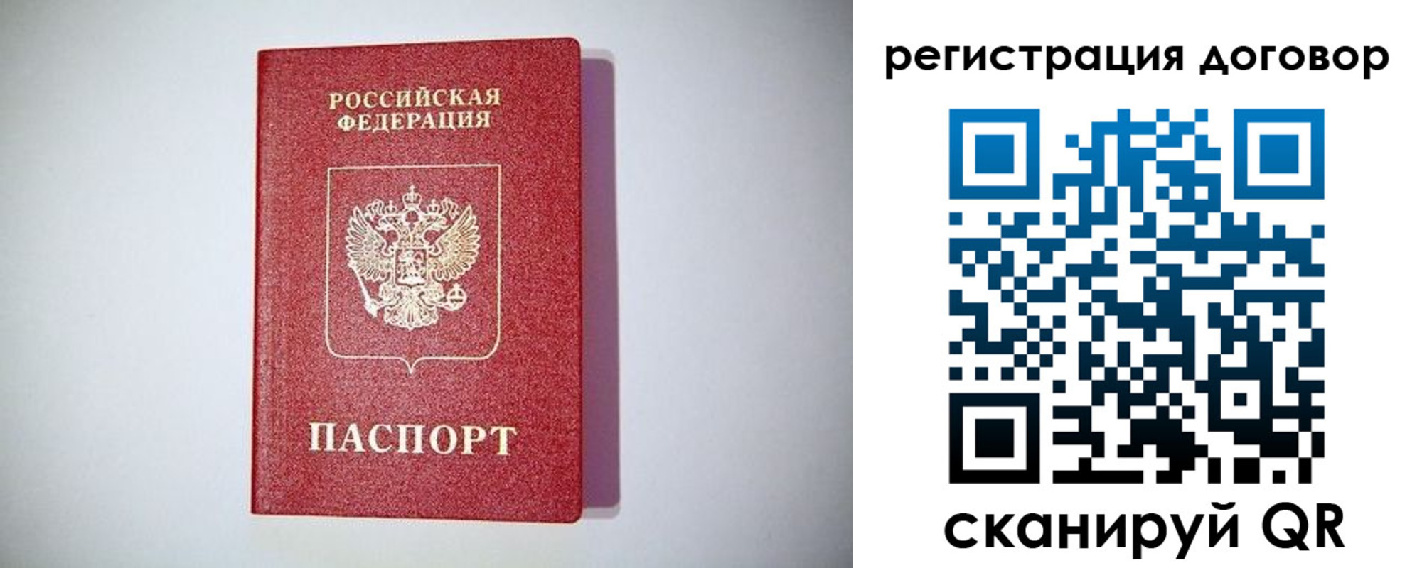 временная регистрация недорого в Альметьевске