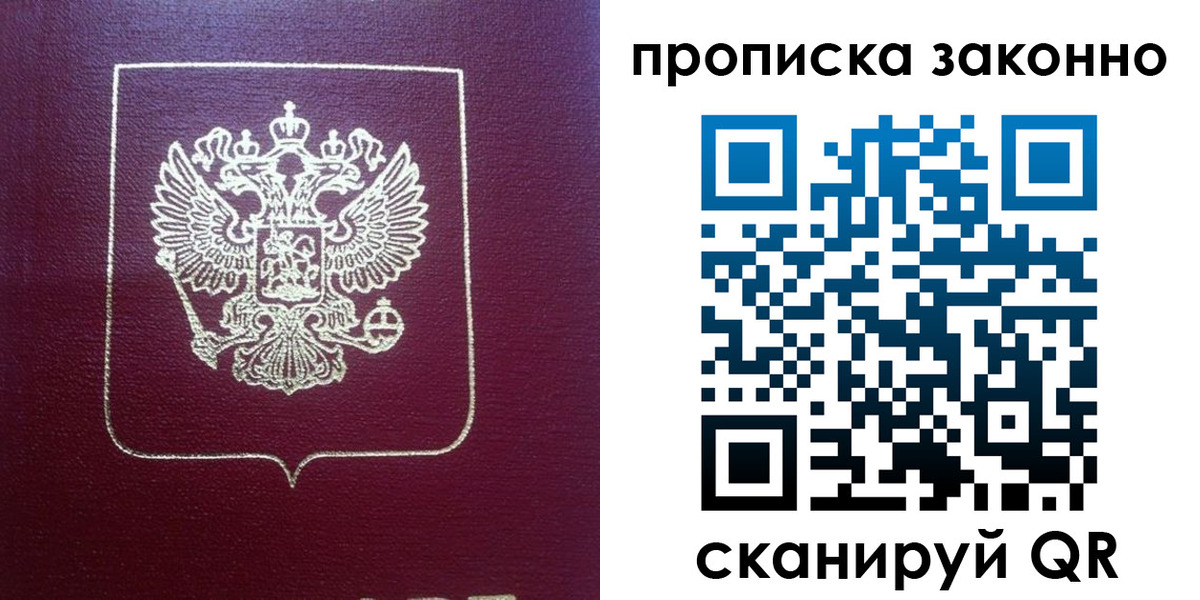 прописка от собственника в Альметьевске