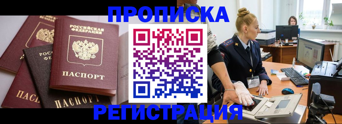 прописка паспорт в Альметьевске