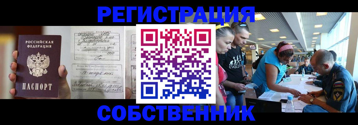 прописка поиск в Альметьевске