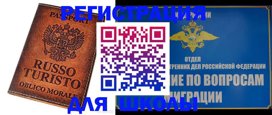 временная регистрация 2025 в Альметьевске
