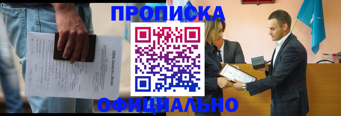 временная регистрация гарантия в Альметьевске
