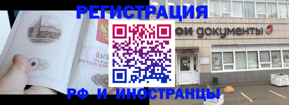 временная регистрация поиск в Альметьевске