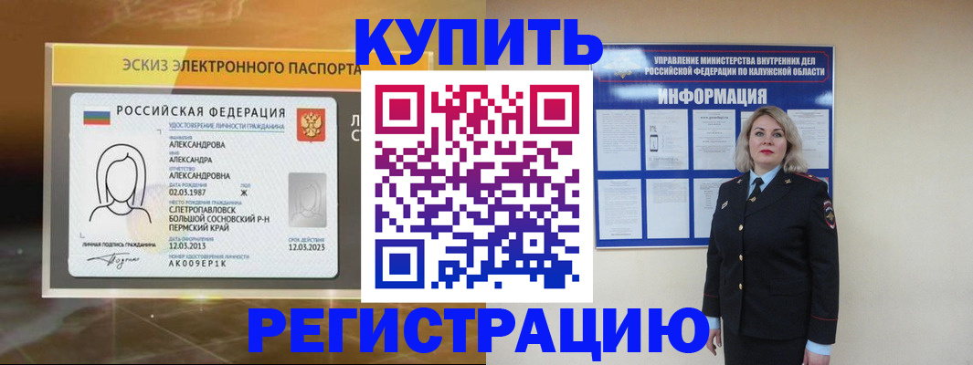 миграционный учет в Альметьевске