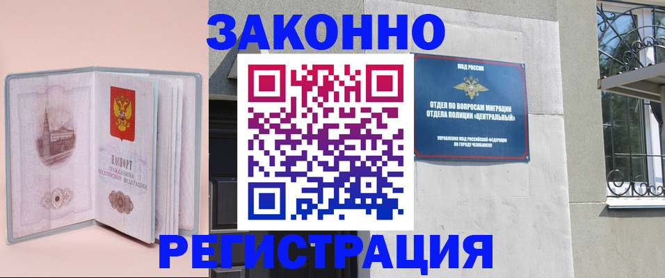 где прописаться в Альметьевске