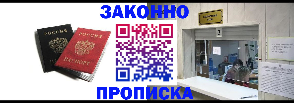 временная регистрация законно в Альметьевске