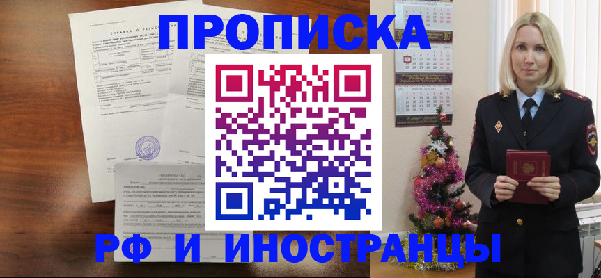временная регистрация адрес в Альметьевске