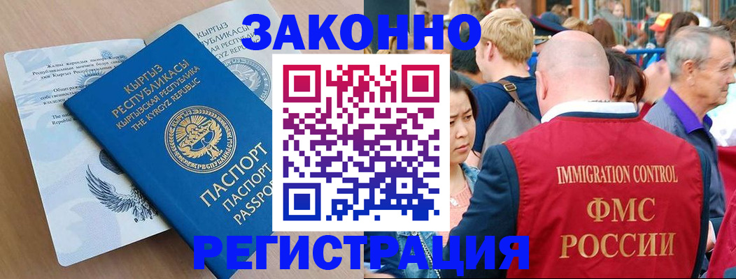 прописка в квартире в Альметьевске